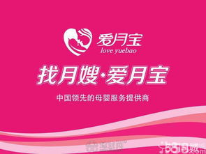 找月嫂,愛月寶,學(xué)月嫂,愛月寶