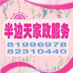 專業(yè)營養(yǎng)家政服務人員為您家庭烹飪,半邊天家庭服務 大連家政/保姆 今題網(wǎng)