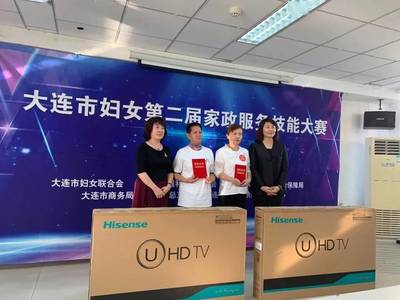 聯(lián)手搭建舞臺 盡展家政風采 市婦女第二屆家政服務(wù)技能大賽火熱進行