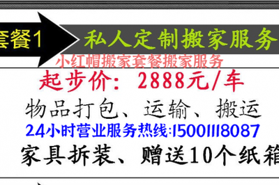 大連搬家服務(wù),大連家政服務(wù),大連長途搬家