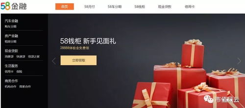 美股風云與58同城業務探析 大連家政服務的新機遇