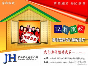 品質(zhì)生活，從專業(yè)家政開始 大連生活服務(wù)與家政選擇指南