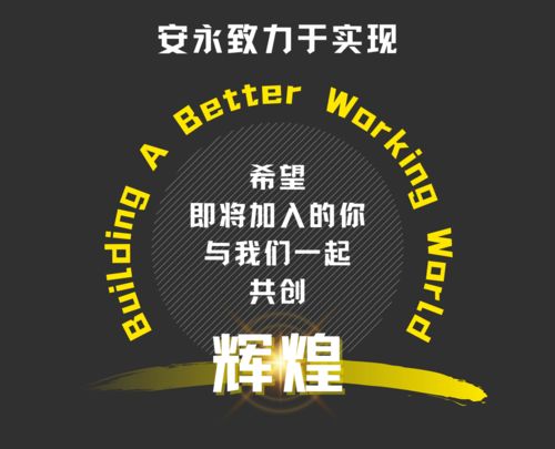 安永社招 與信息科技風險咨詢共創(chuàng)信息技術(shù)咨詢服務(wù)新輝煌