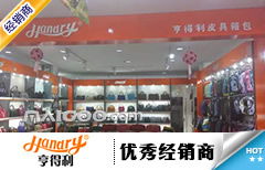 卡拉羊 從十大品牌到終端零售，構(gòu)建全方位箱包代理銷售網(wǎng)絡(luò)